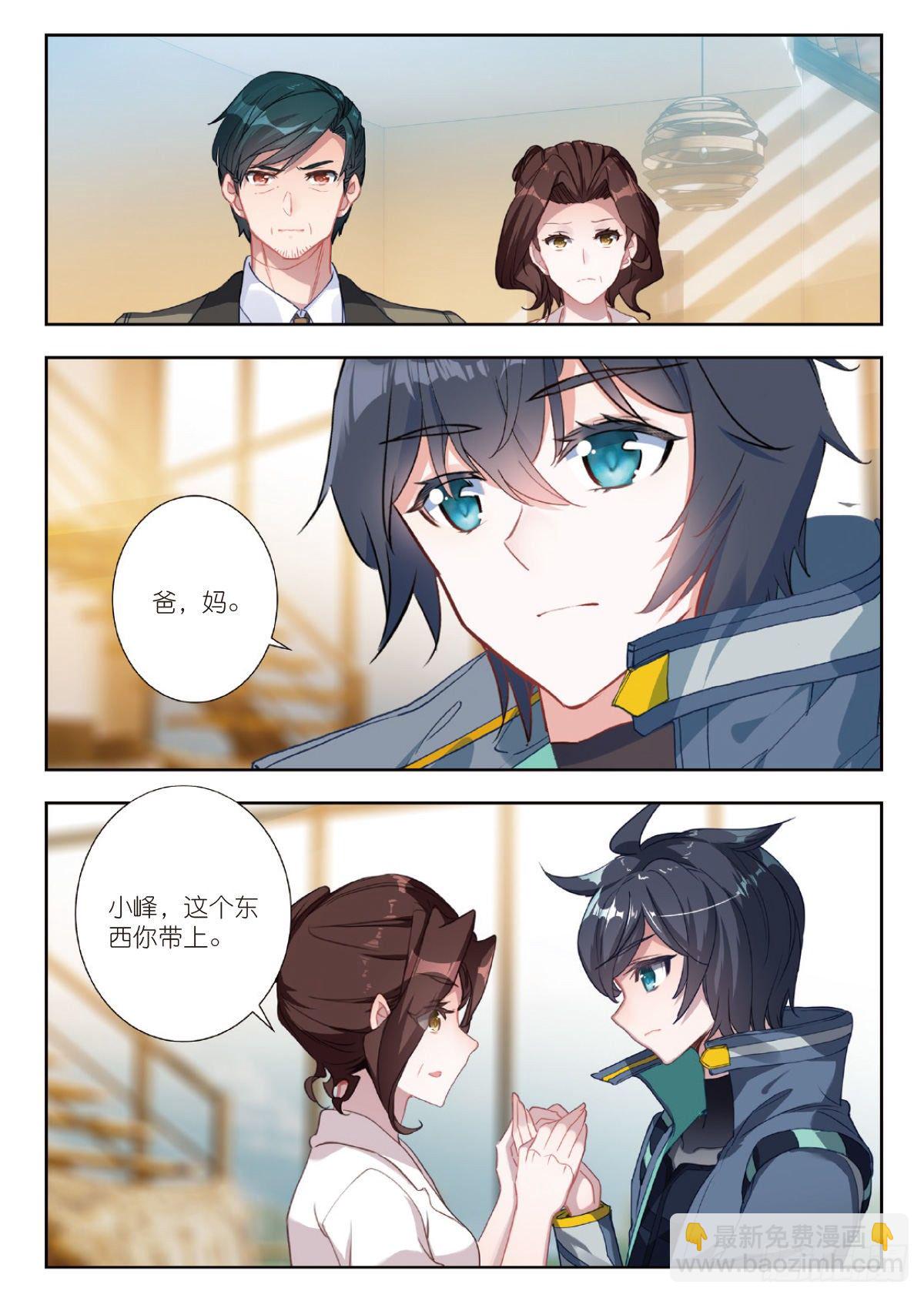 17 九重雷刀（下）-第33话