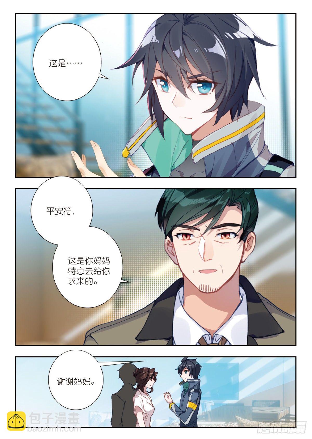 17 九重雷刀（下）-第33话