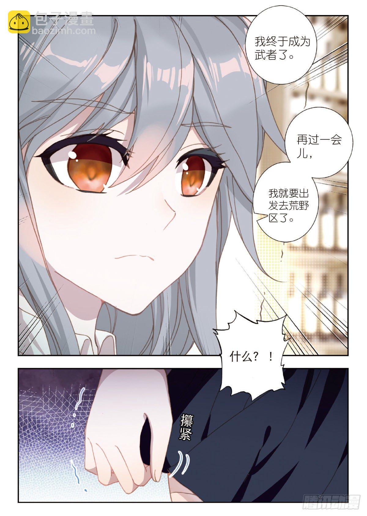 18 HR商城（下）-第35话