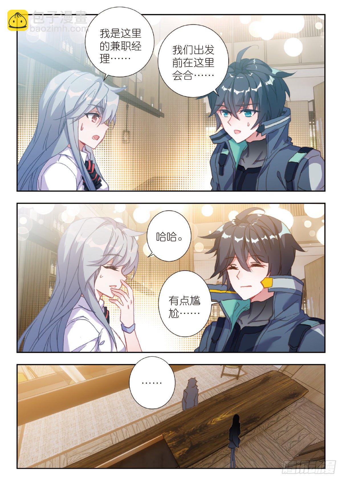 18 HR商城（下）-第35话
