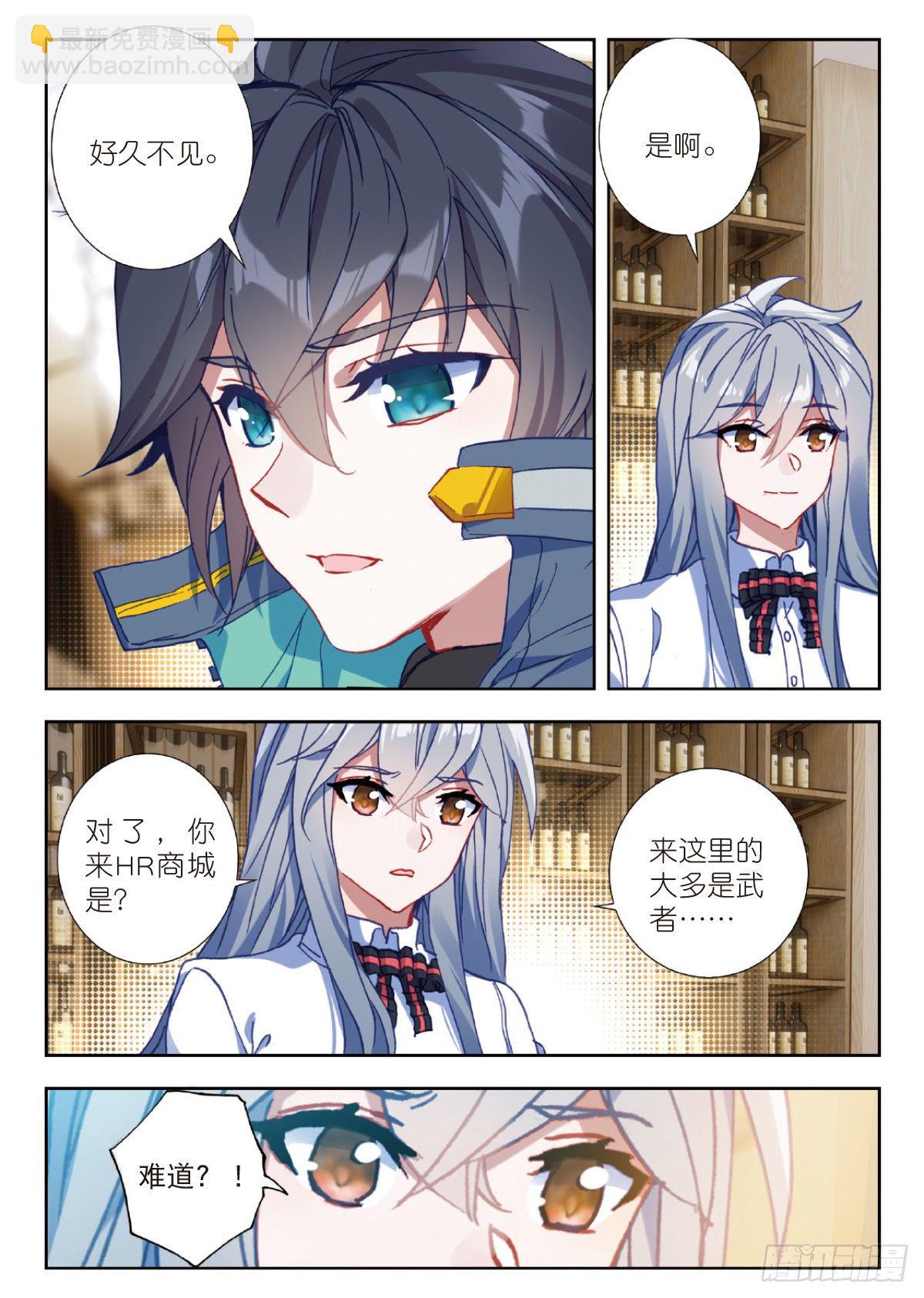 18 HR商城（下）-第35话