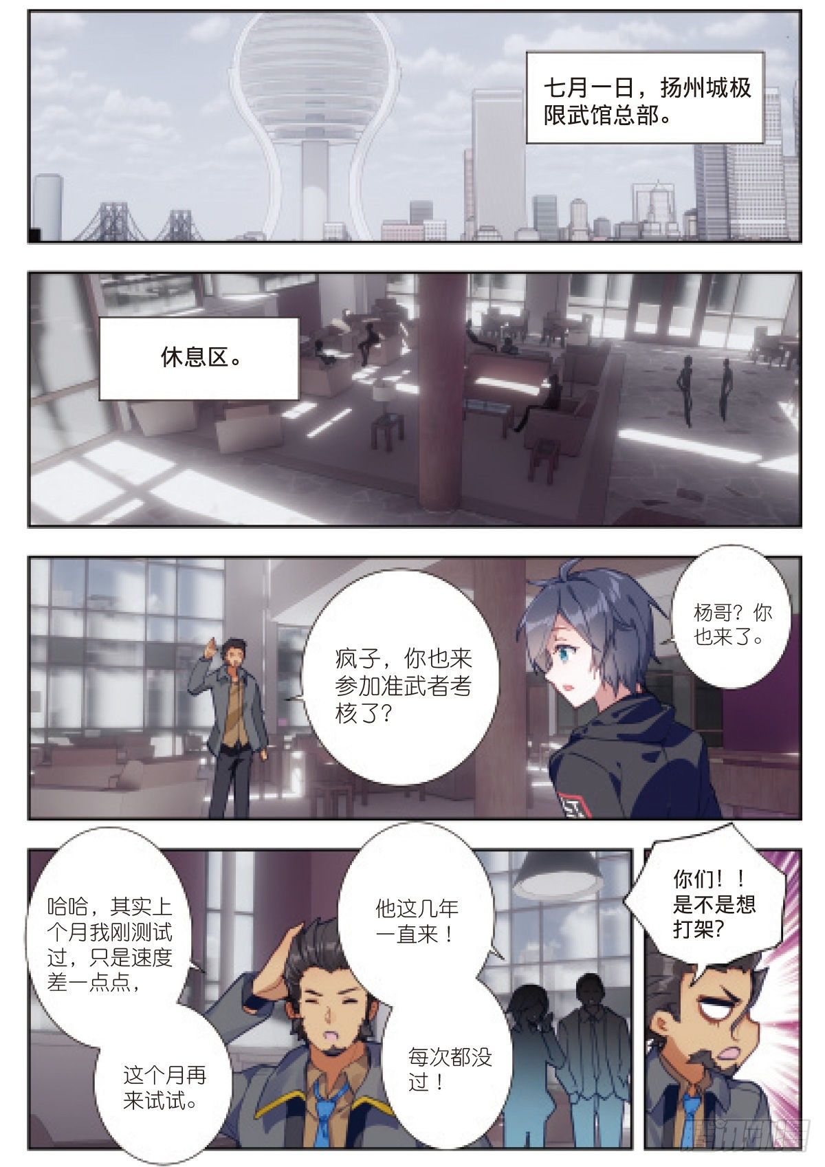 3 未选之路（下）-第5话