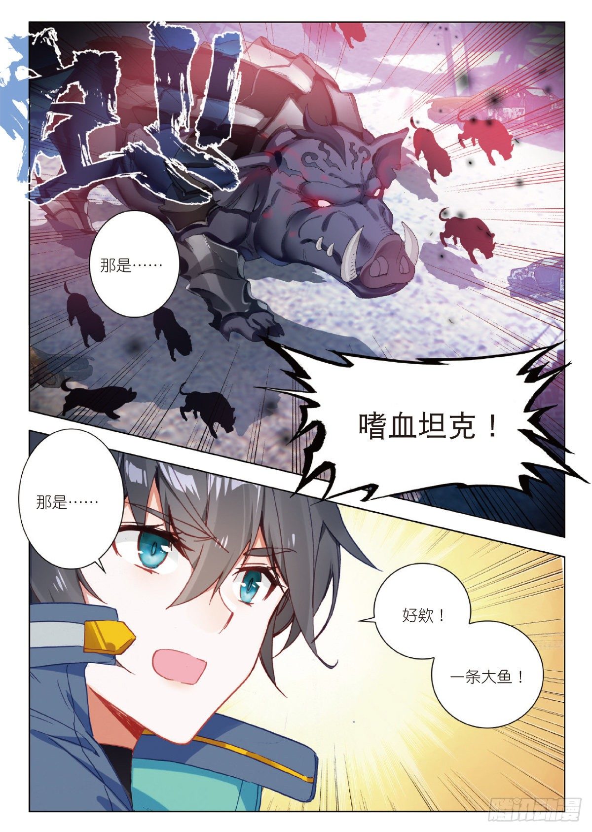21 101号县城！作战（下）-第41话