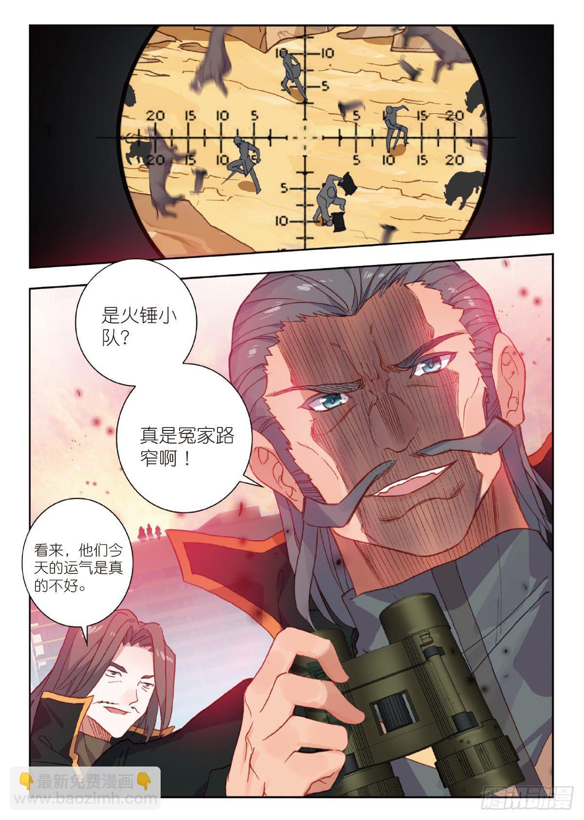 21 101号县城！作战（下）-第41话
