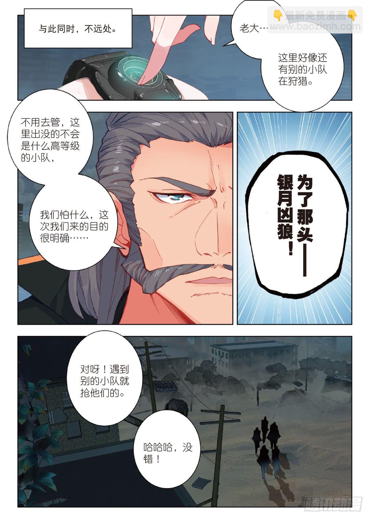 21 101号县城！作战（下）-第41话