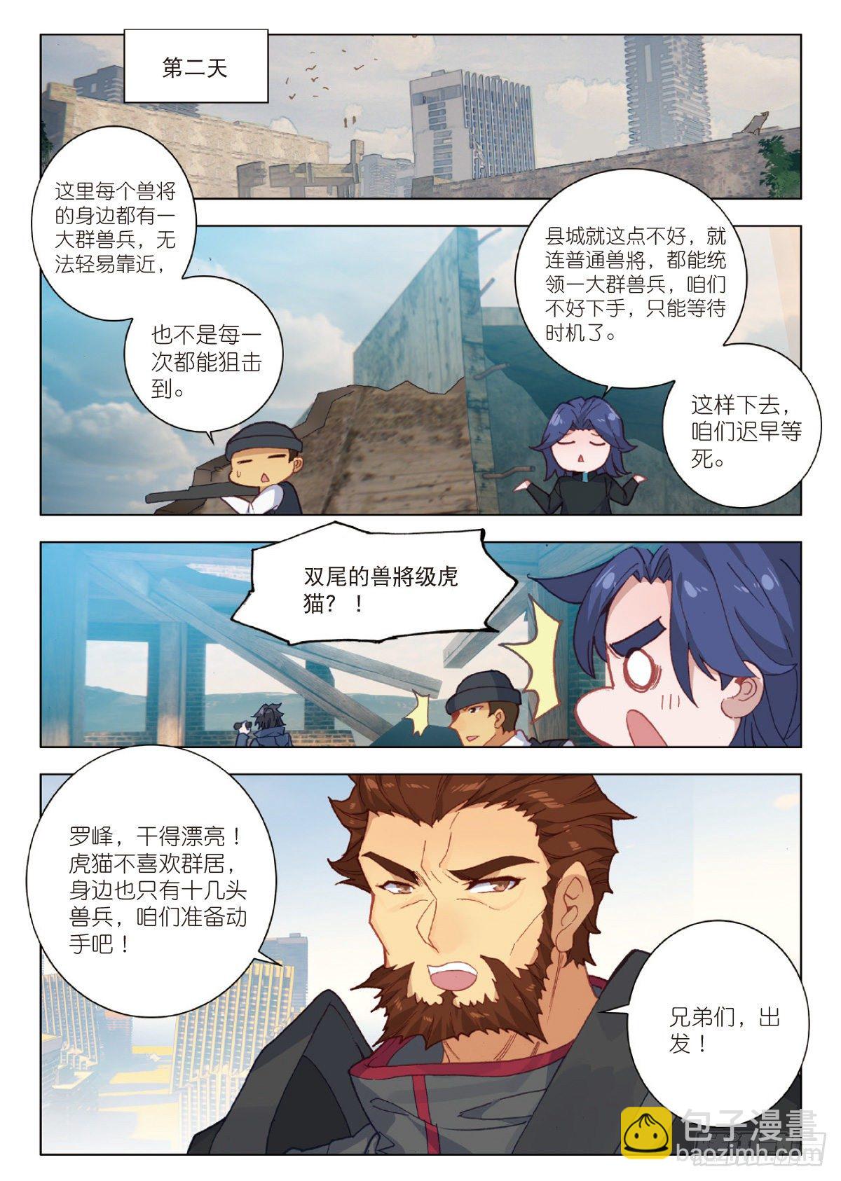 21 101号县城！作战（下）-第41话