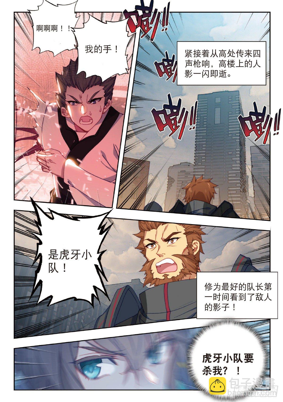 22 致命的子弹（下）-第43话
