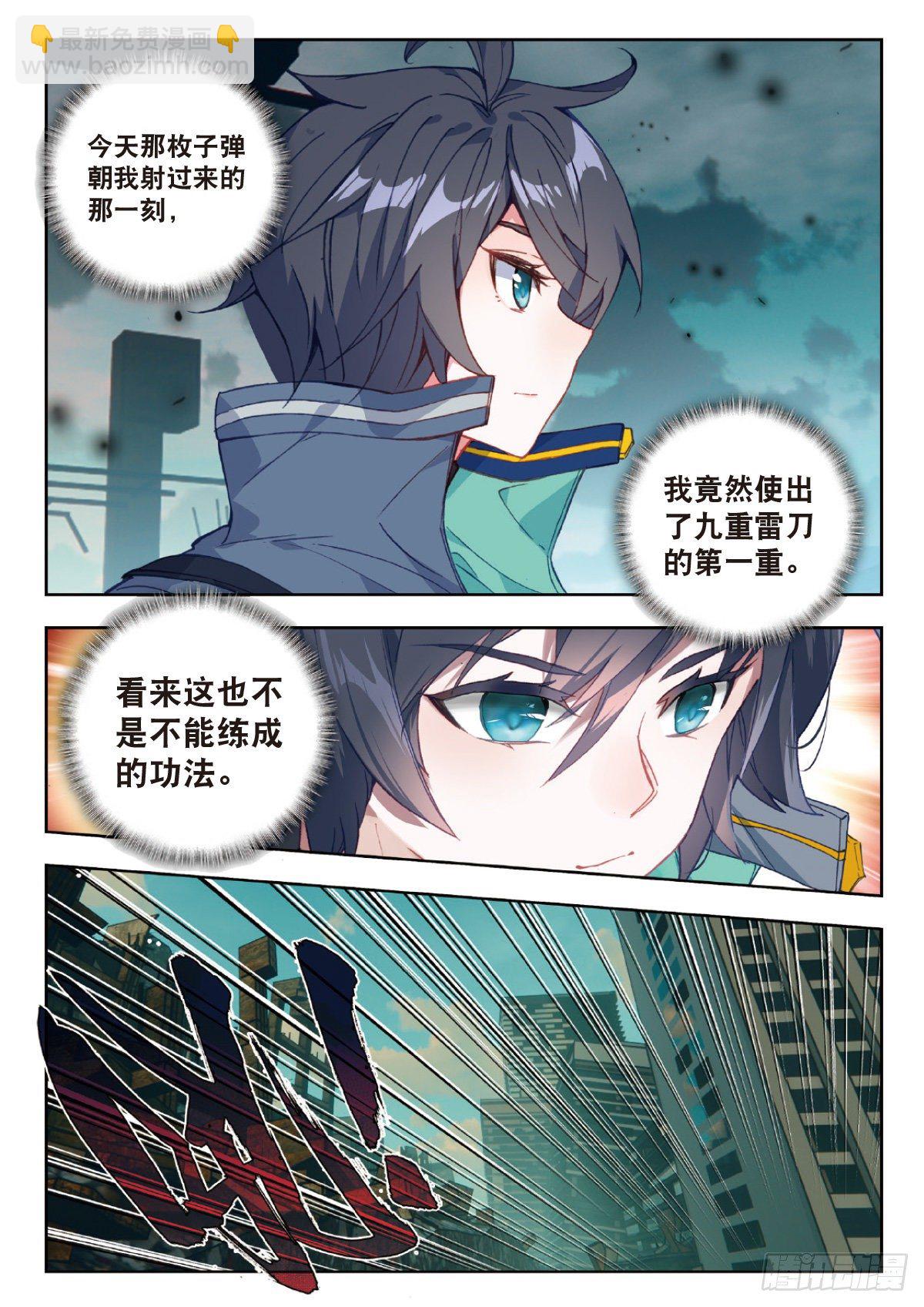 23 精神念师（下）-第45话