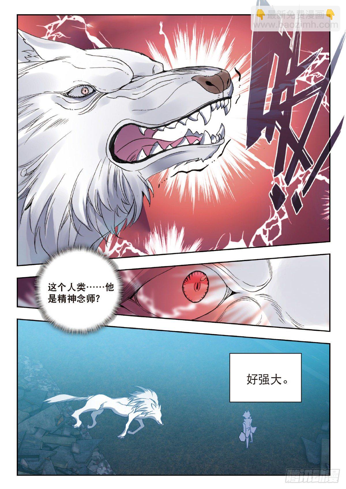 24 银月凶狼（下）-第47话