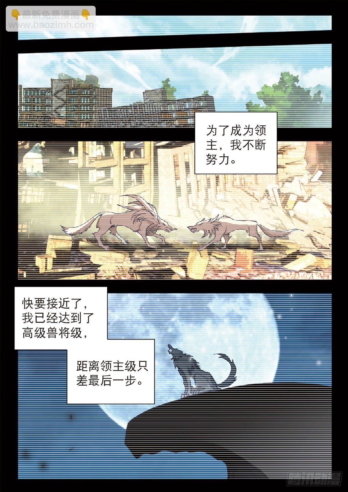 24 银月凶狼（下）-第47话