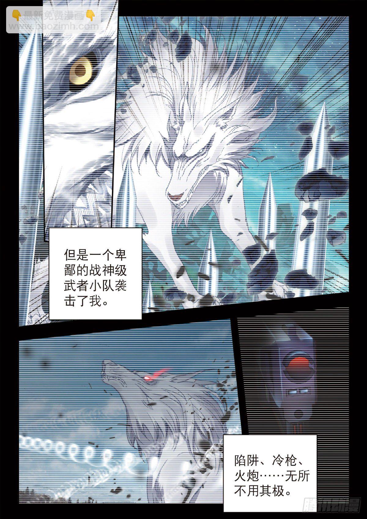 24 银月凶狼（下）-第47话