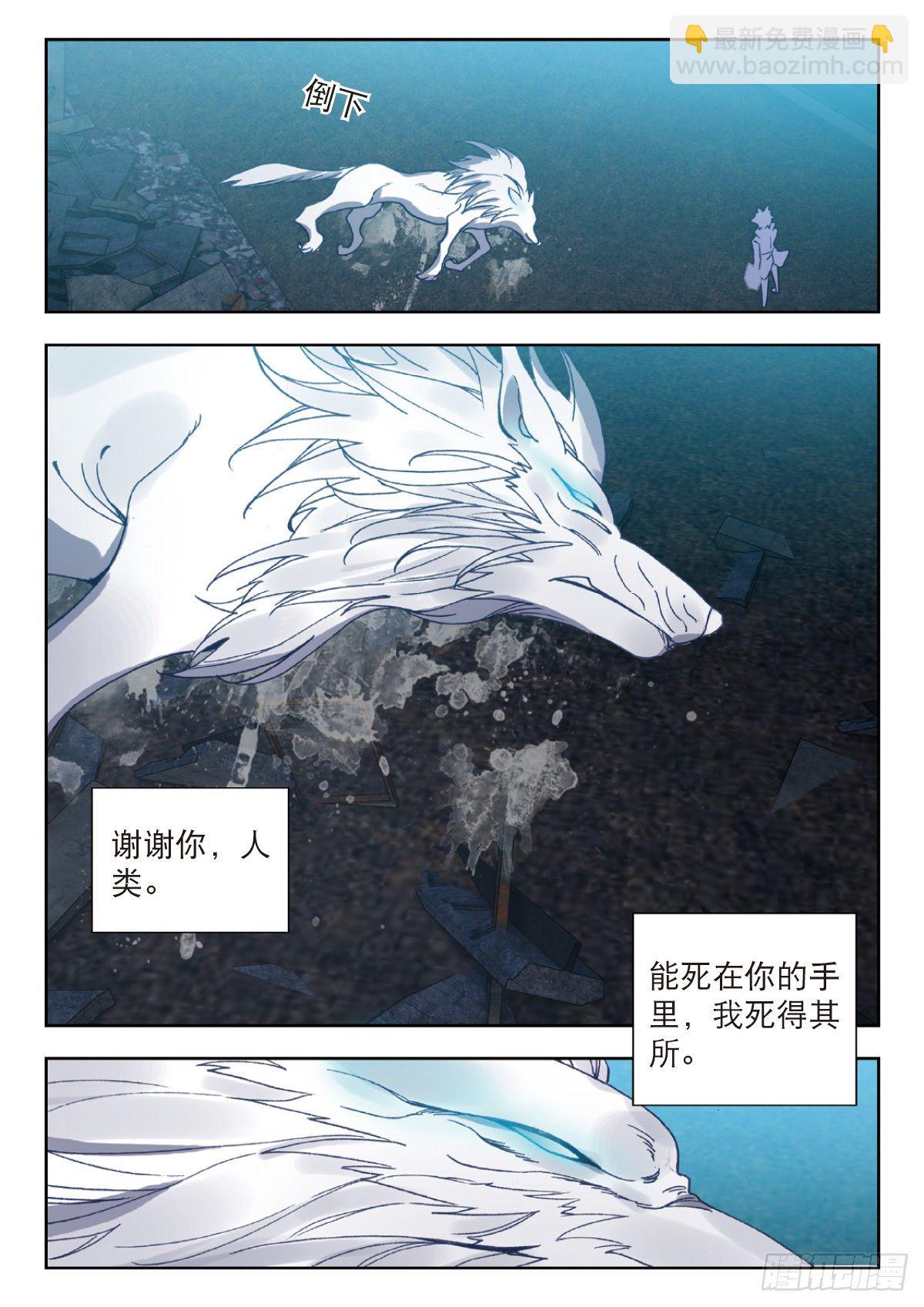 24 银月凶狼（下）-第47话