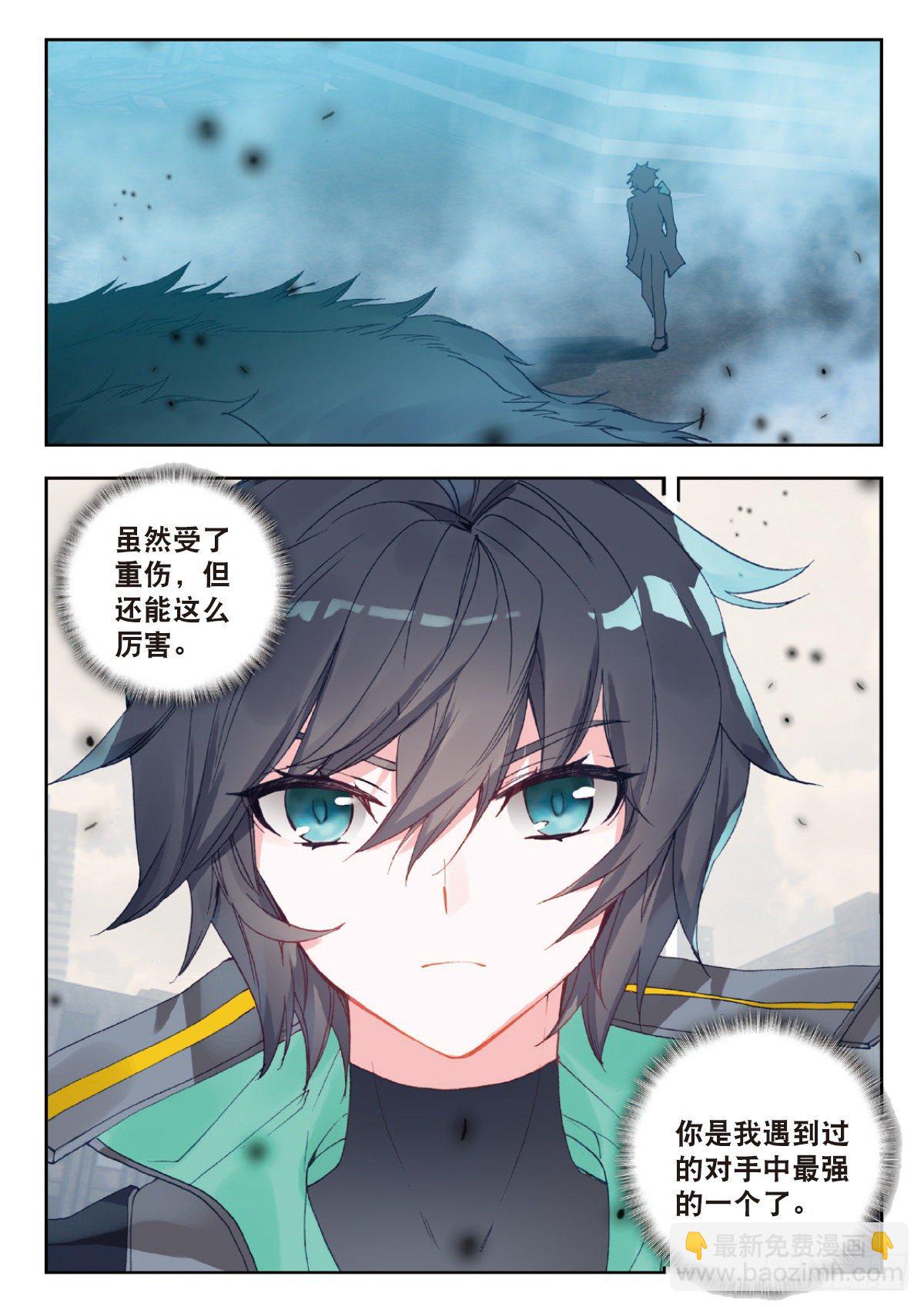 24 银月凶狼（下）-第47话