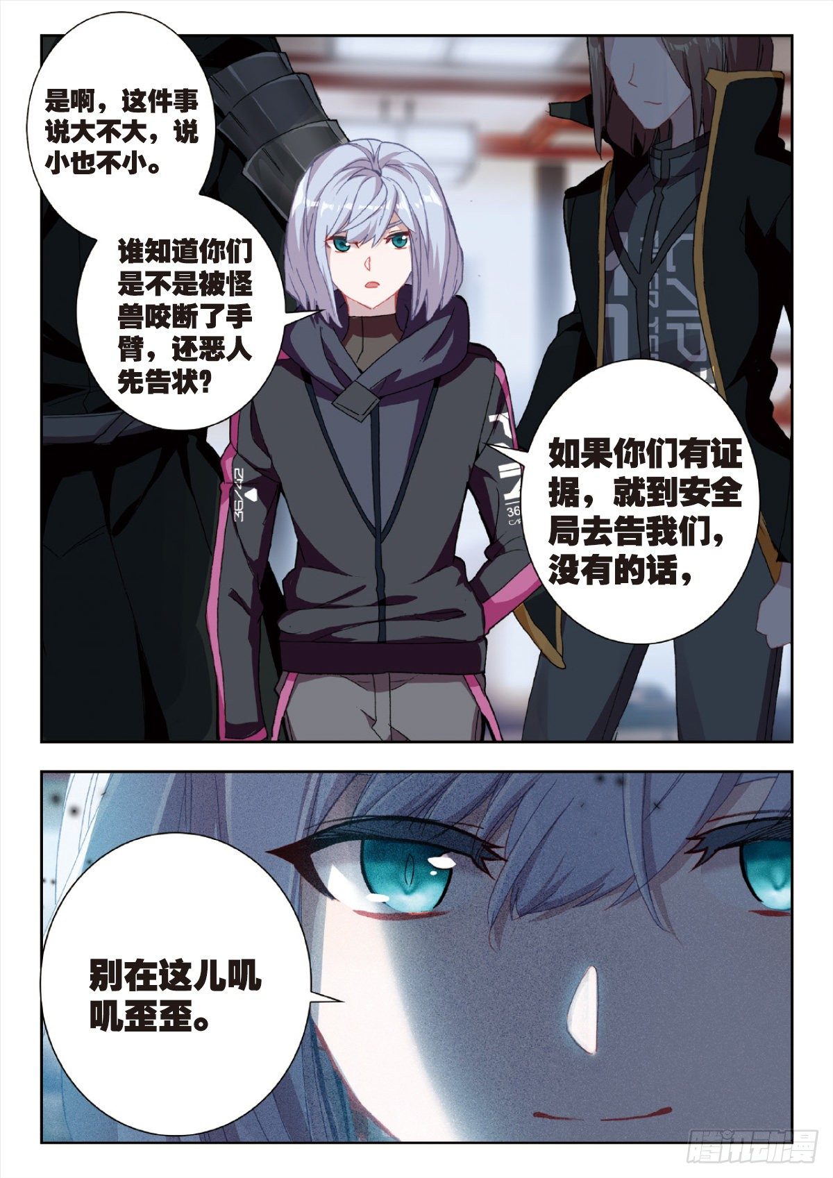 25 补给基地（下）-第49话