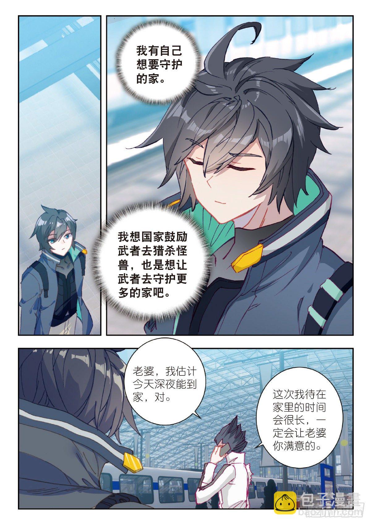 25 补给基地（下）-第49话