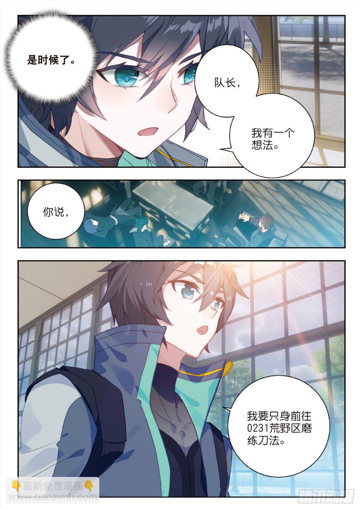 27 野心（下）-第53话