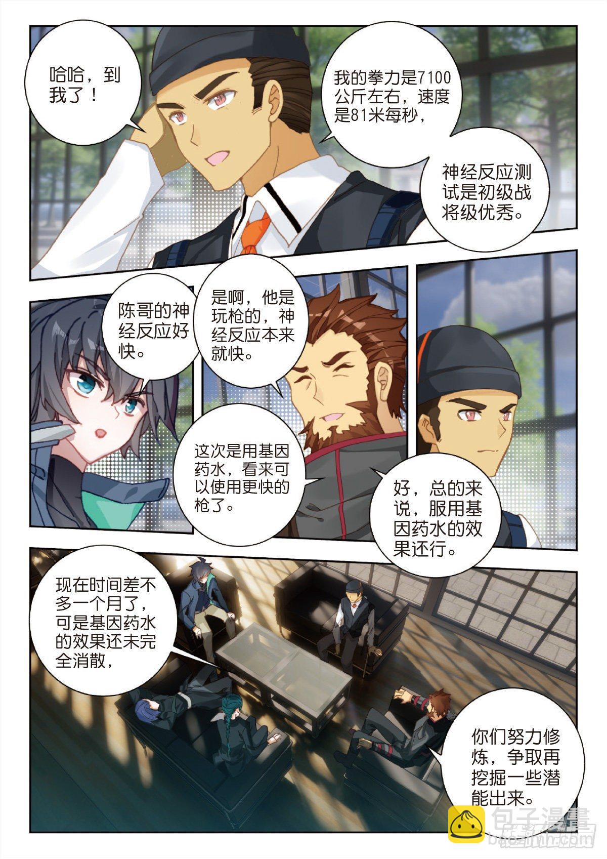 27 野心（下）-第53话