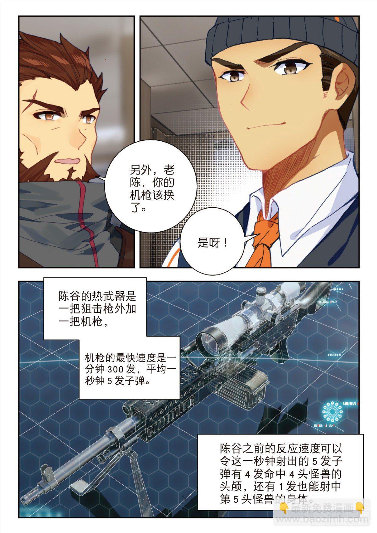 27 野心（下）-第53话