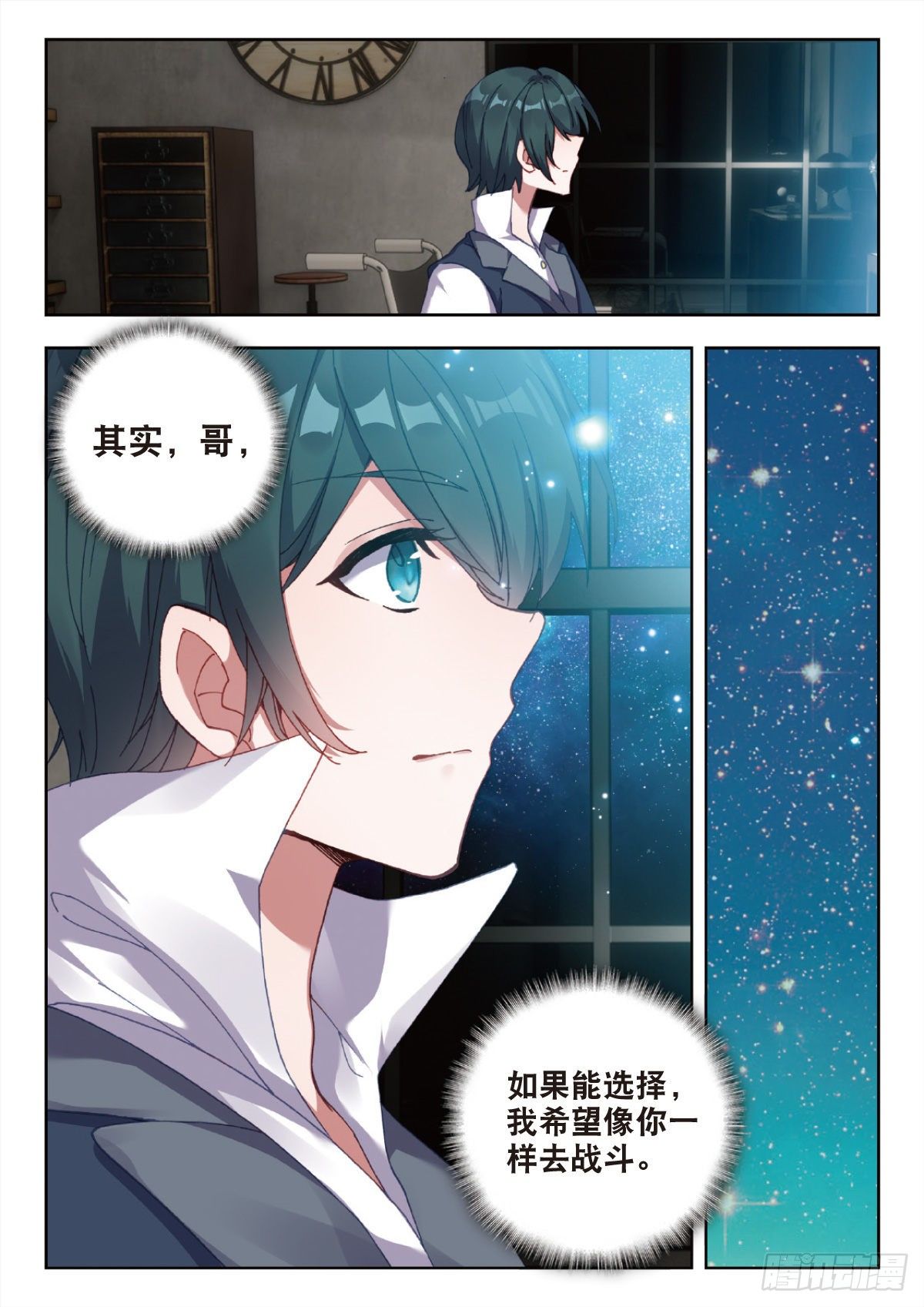 28 修炼（下）-第55话