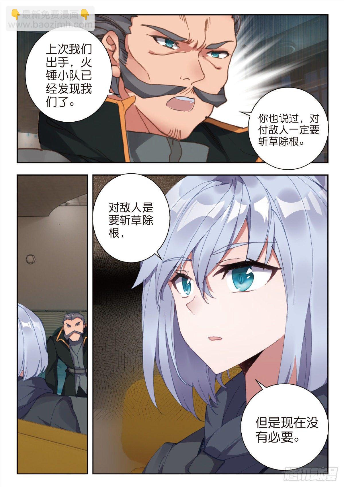 28 修炼（下）-第55话