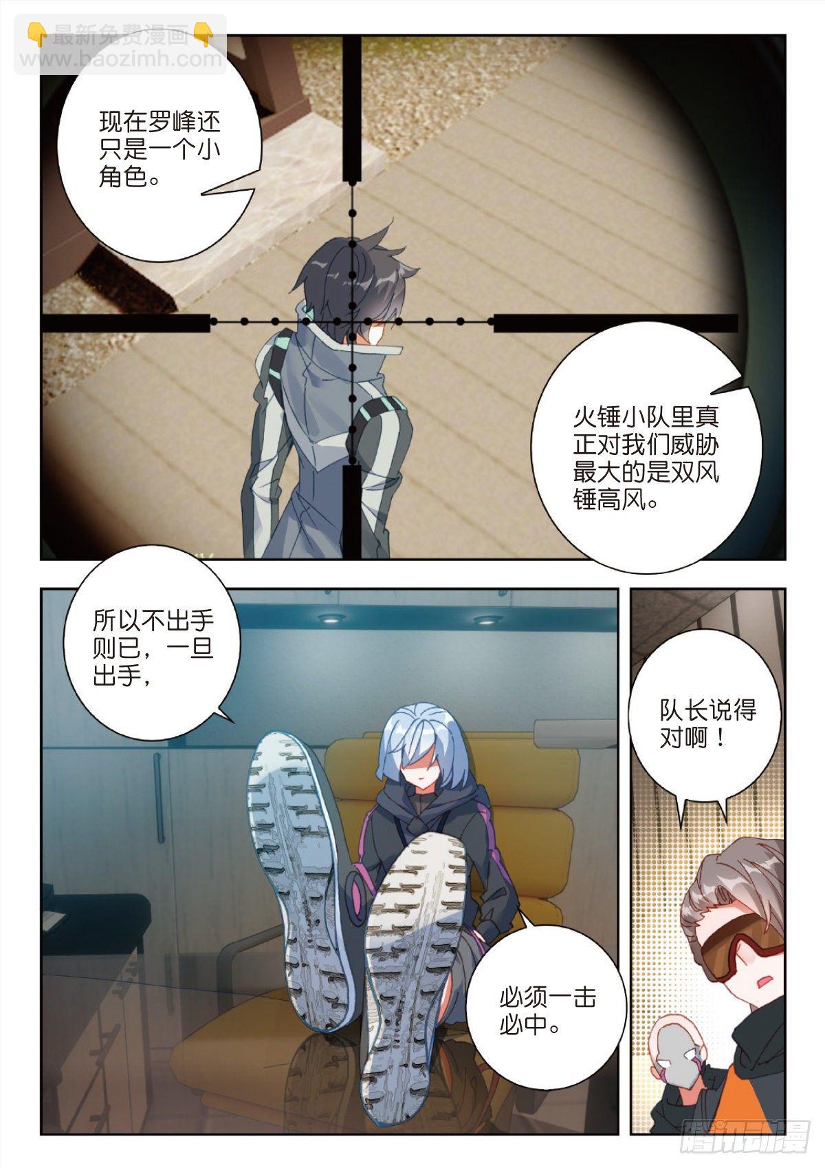 28 修炼（下）-第55话