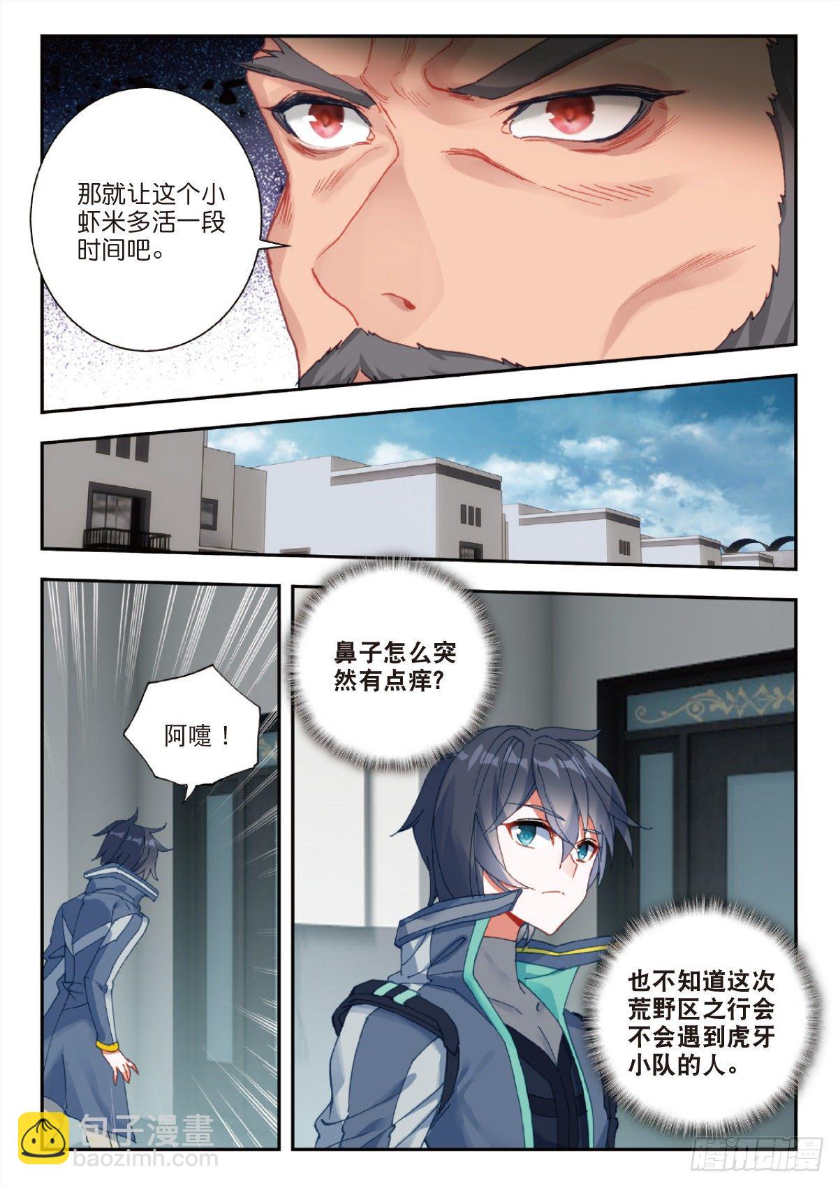 28 修炼（下）-第55话