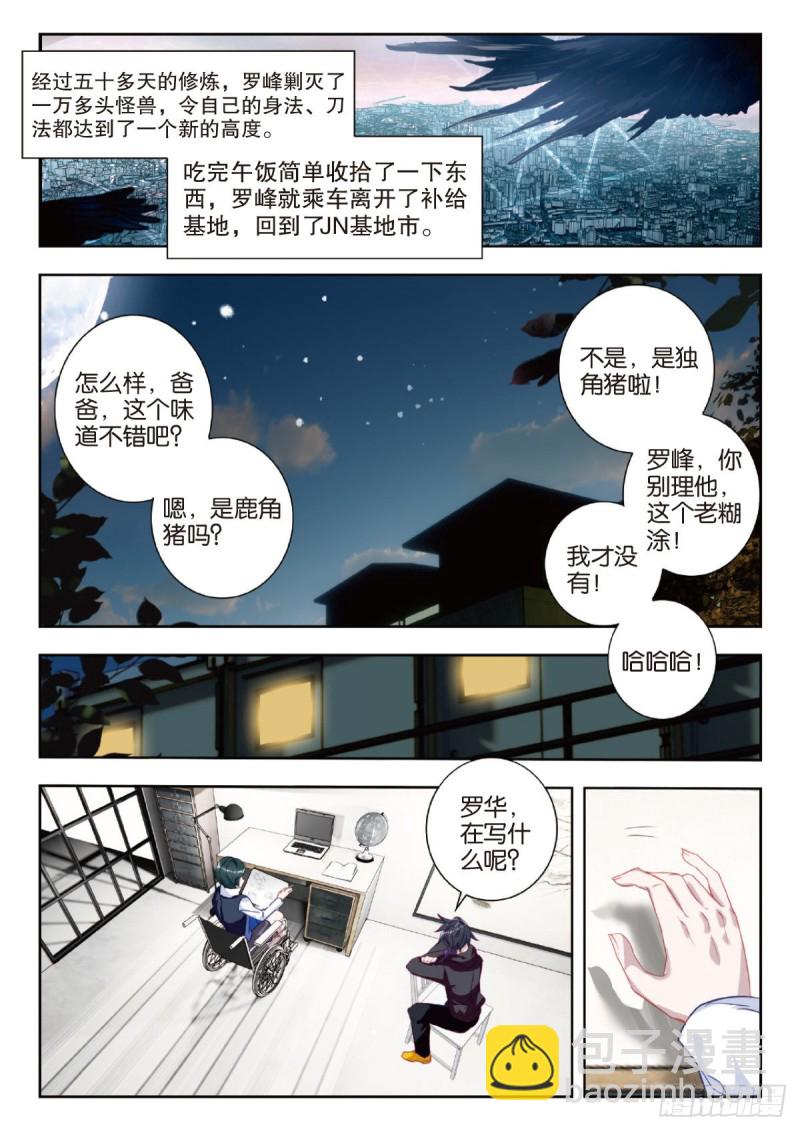 31 成长（上）-第59话