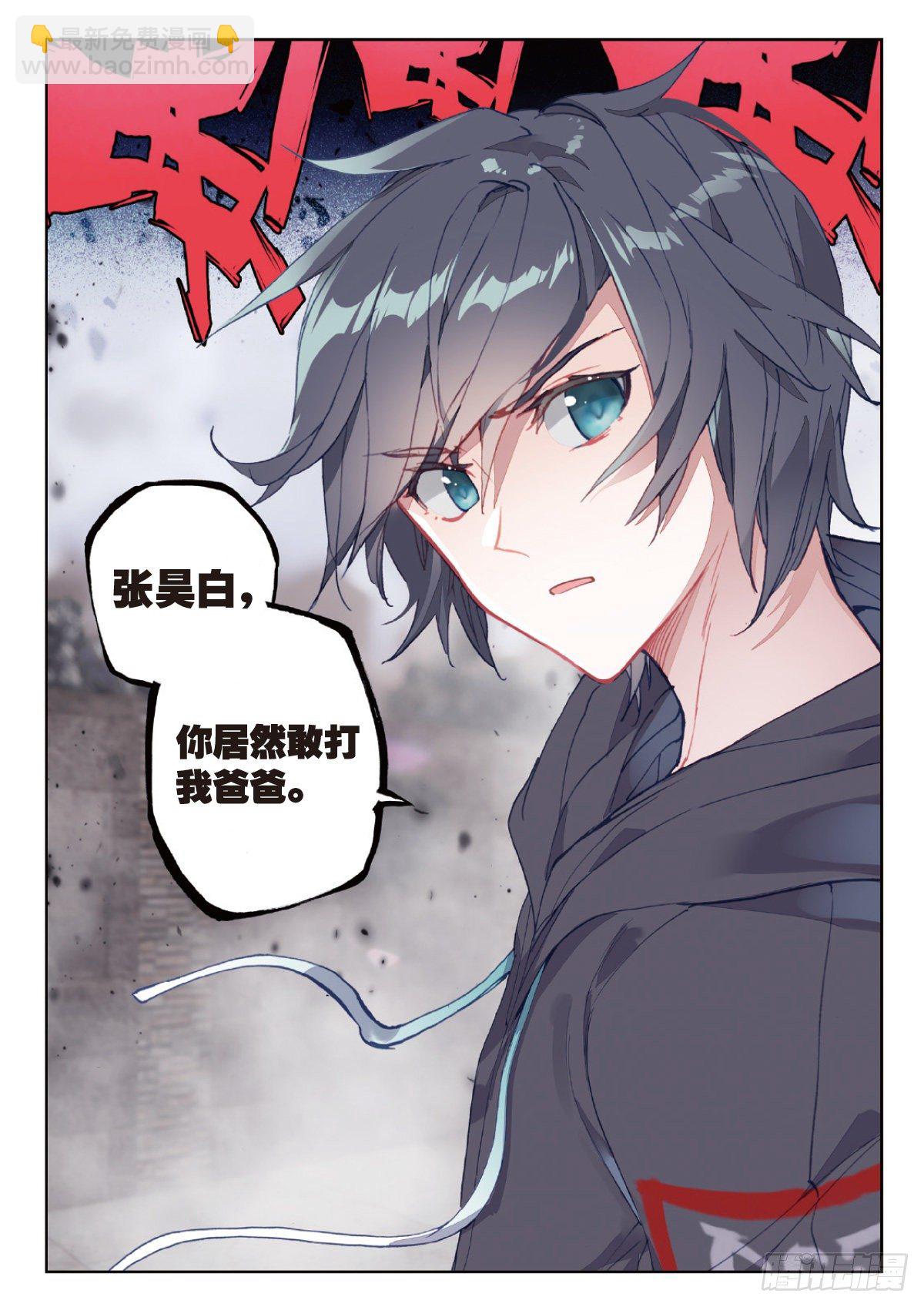 4 爸爸（下）-第7话