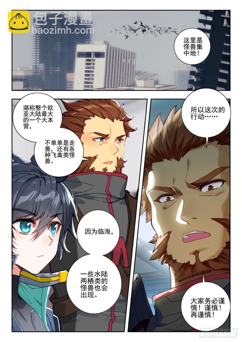 33 003号城市（上）-第63话
