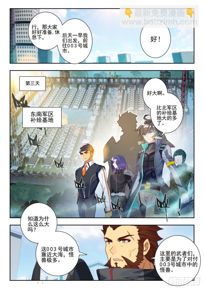 33 003号城市（上）-第63话