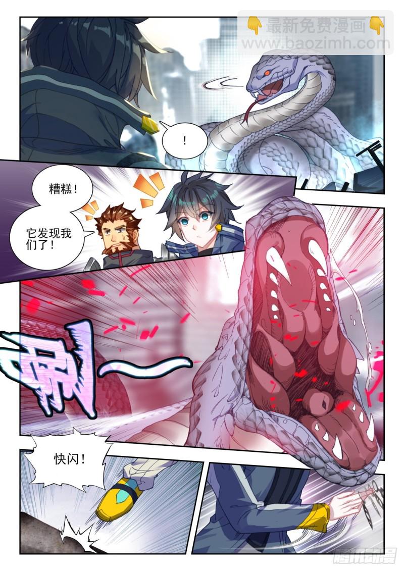 34 双头黑线蛇（上）-第65话