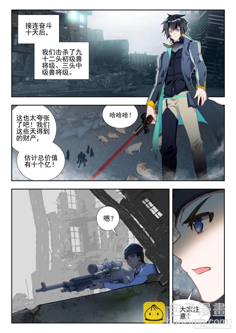 34 双头黑线蛇（上）-第65话
