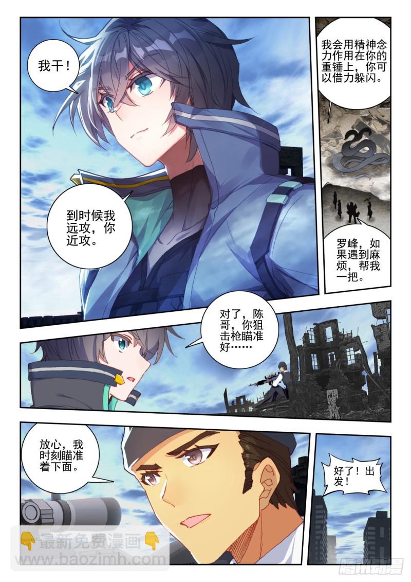 34 双头黑线蛇（上）-第65话