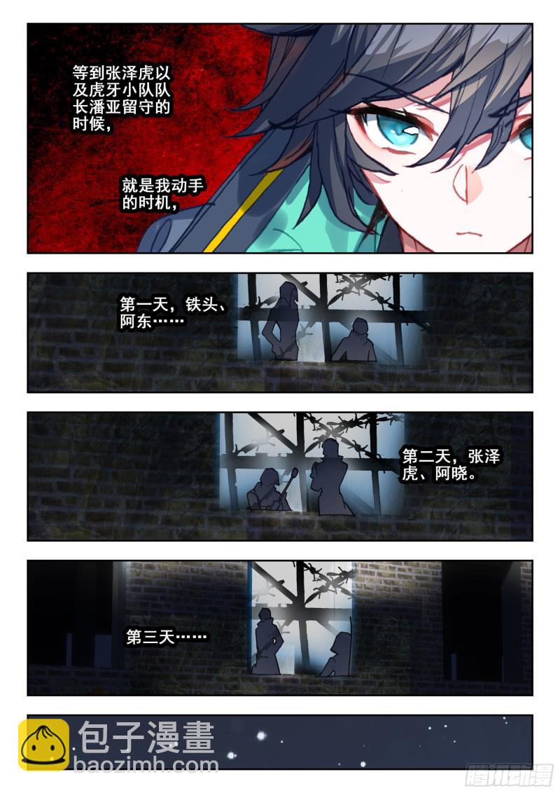 35 复仇（上）-第67话