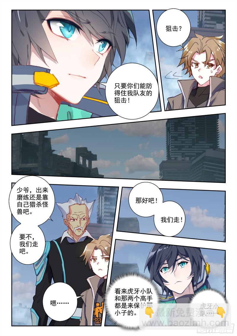 35 复仇（上）-第67话