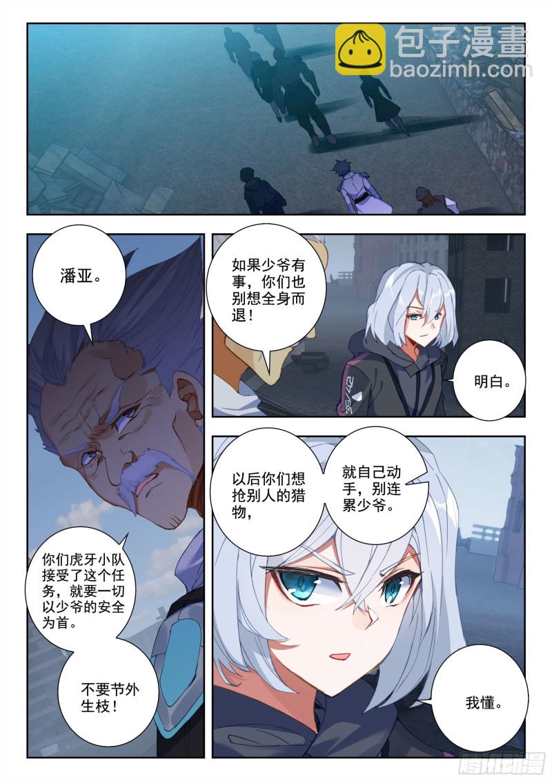35 复仇（上）-第67话