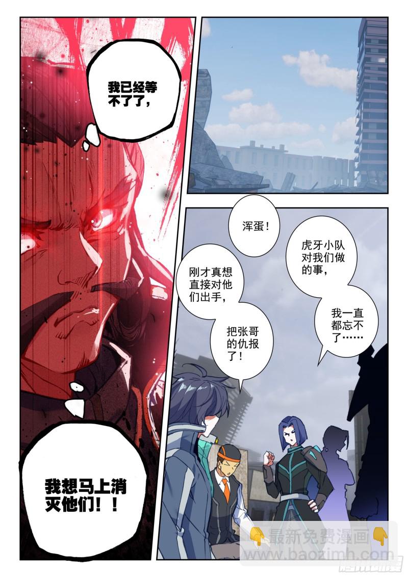 35 复仇（上）-第67话
