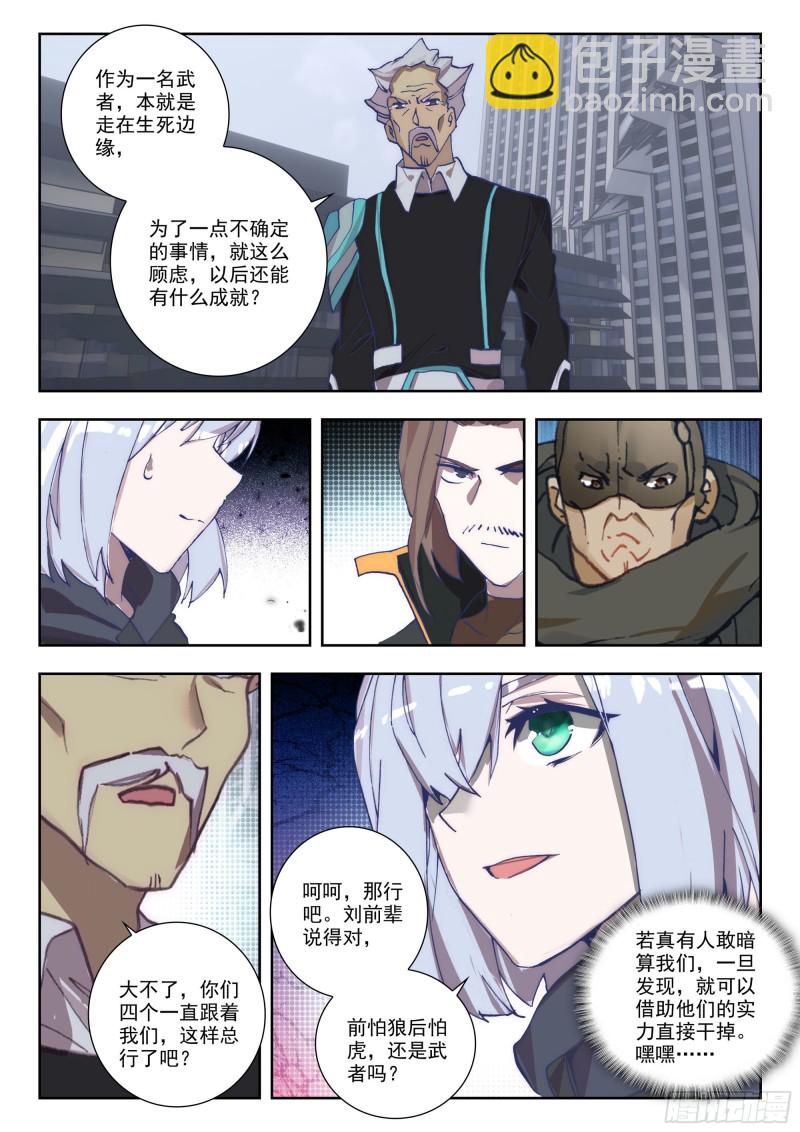 36 守候（上）-第69话