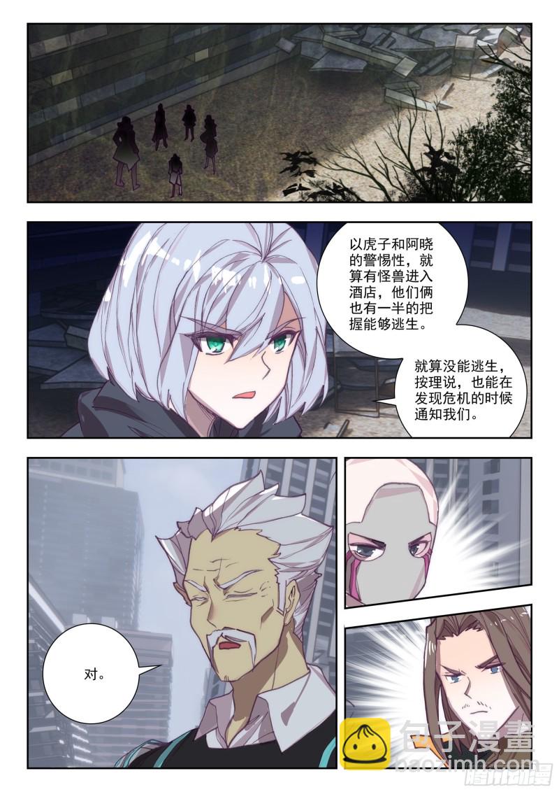 36 守候（上）-第69话