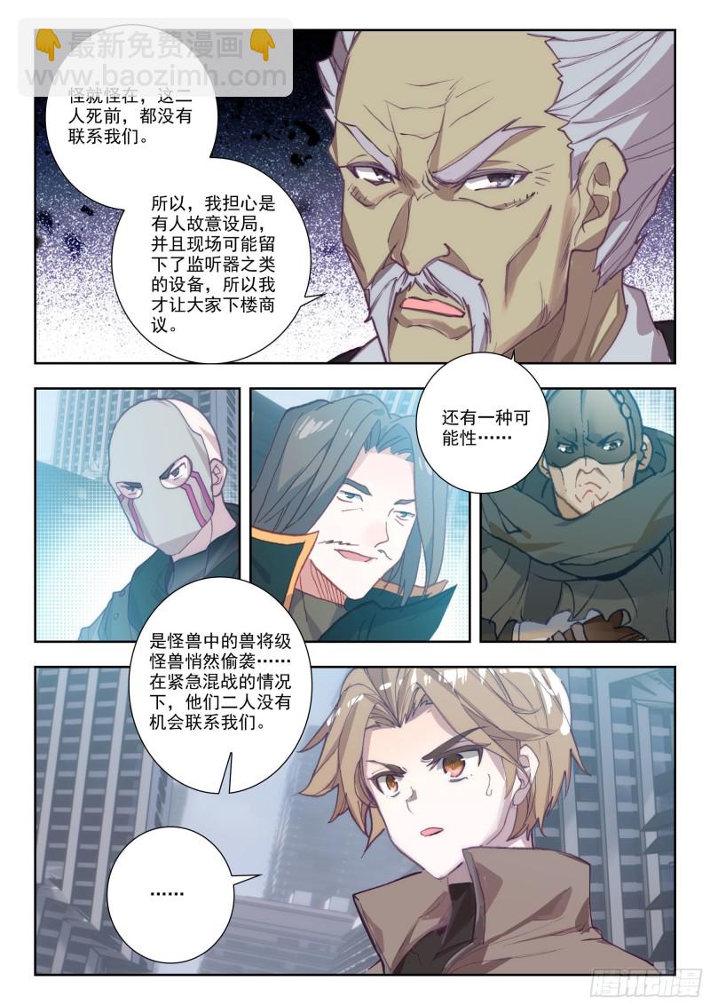 36 守候（上）-第69话