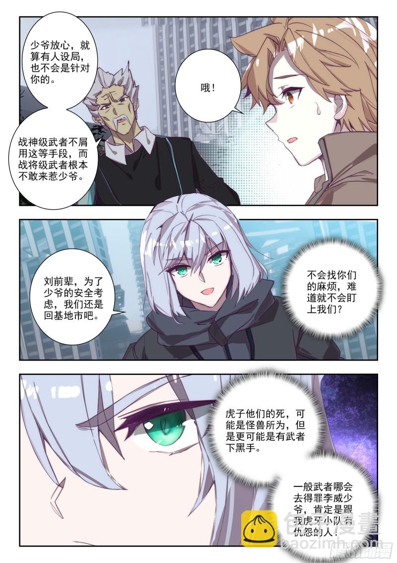 36 守候（上）-第69话
