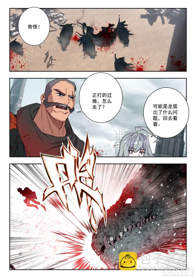 37 铁甲龙蛋（下）-第73话