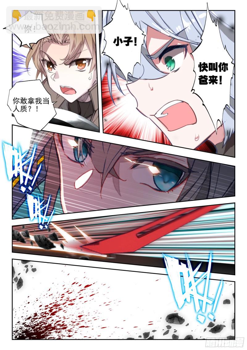 38 以暴制暴（下）-第75话