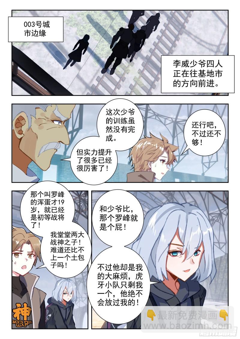 38 以暴制暴（下）-第75话