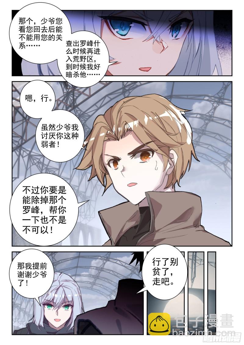 38 以暴制暴（下）-第75话