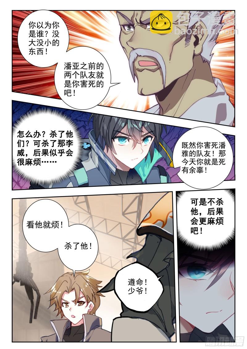 38 以暴制暴（下）-第75话