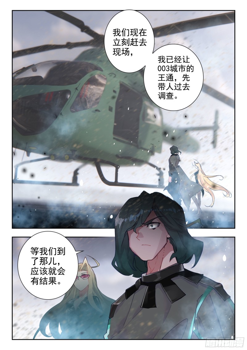 39 天价悬赏（下）-第77话