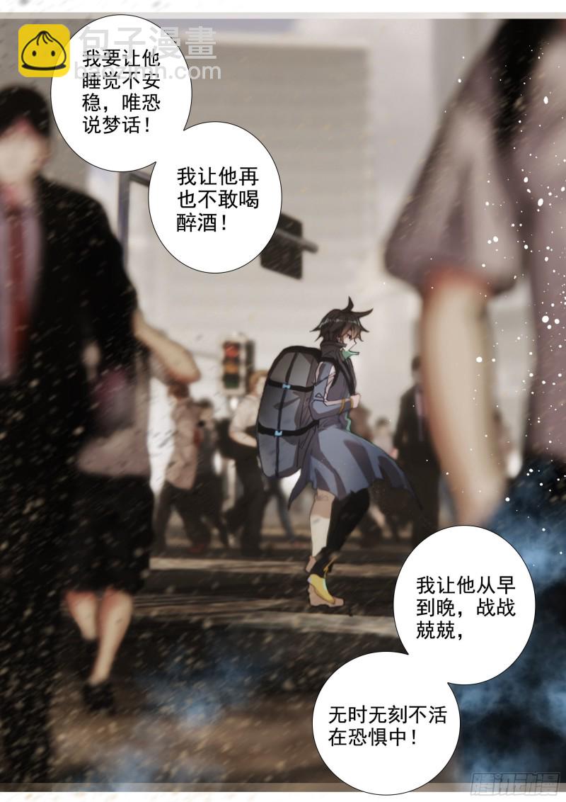 39 天价悬赏（下）-第77话