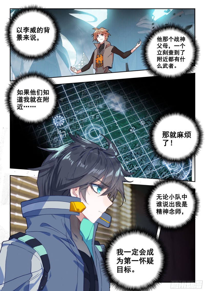 40 令世界沸腾的压力（下）-第79话