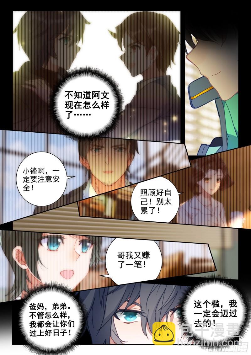 40 令世界沸腾的压力（下）-第79话